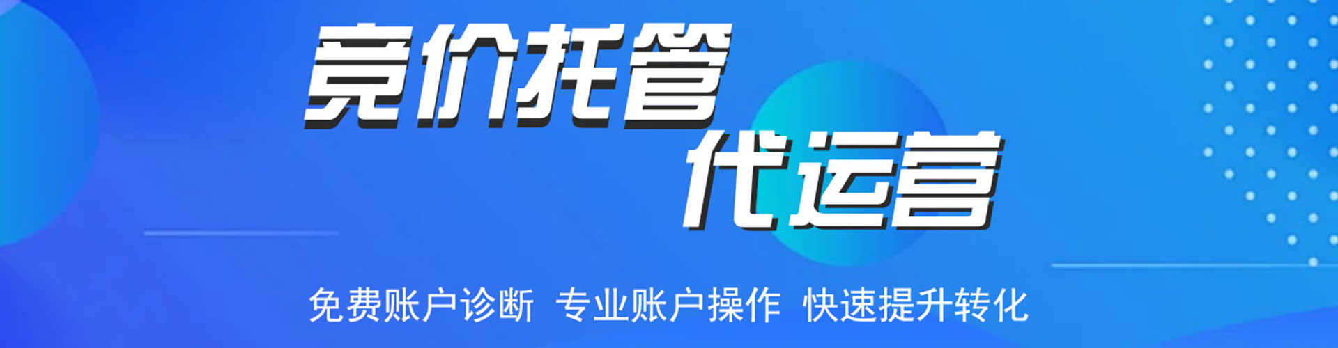 永仁百度推广优化