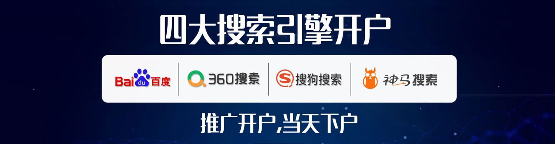 永仁百度推广竞价
